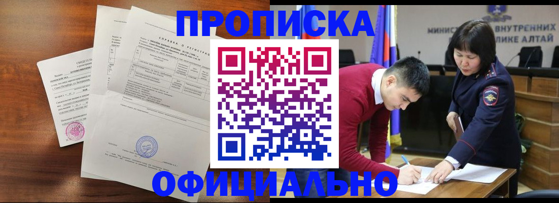 прописка 2025 в Кукморе