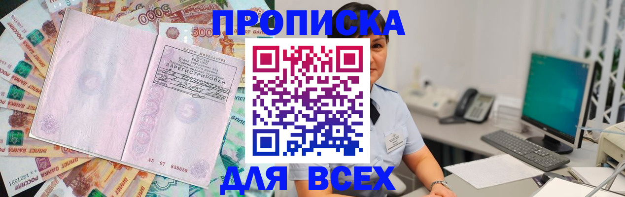 временная регистрация купить в Кукморе